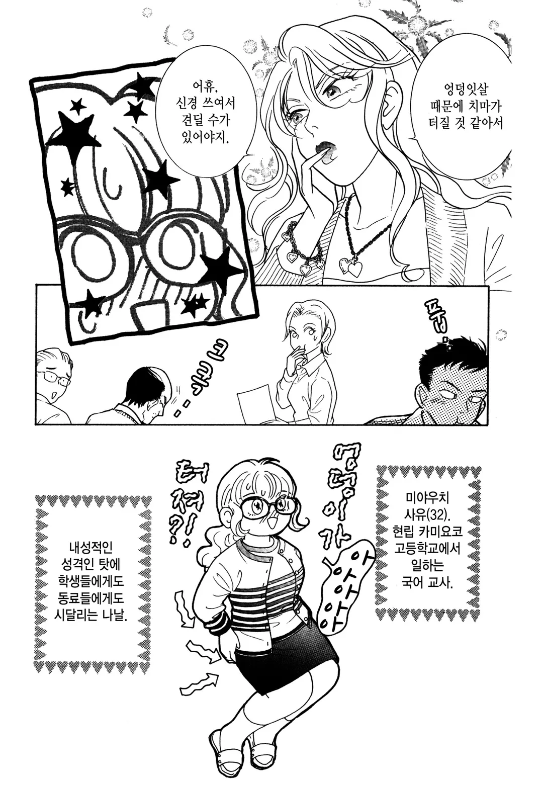 HR시간에 붙잡아줘