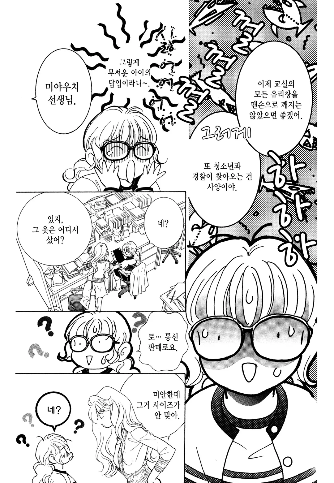 HR시간에 붙잡아줘