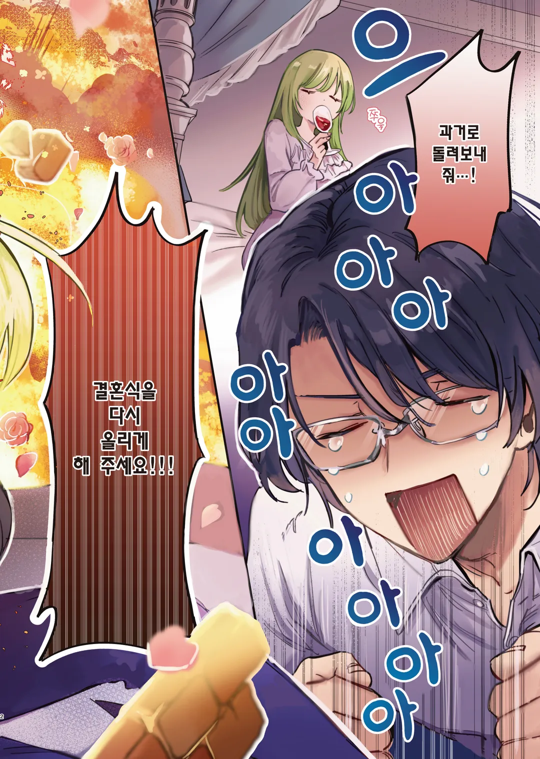 전생에 마술사단장이던 나, "당신을 사랑할 일 없다"고 말한 남편이, 예전 부하 (코믹스)