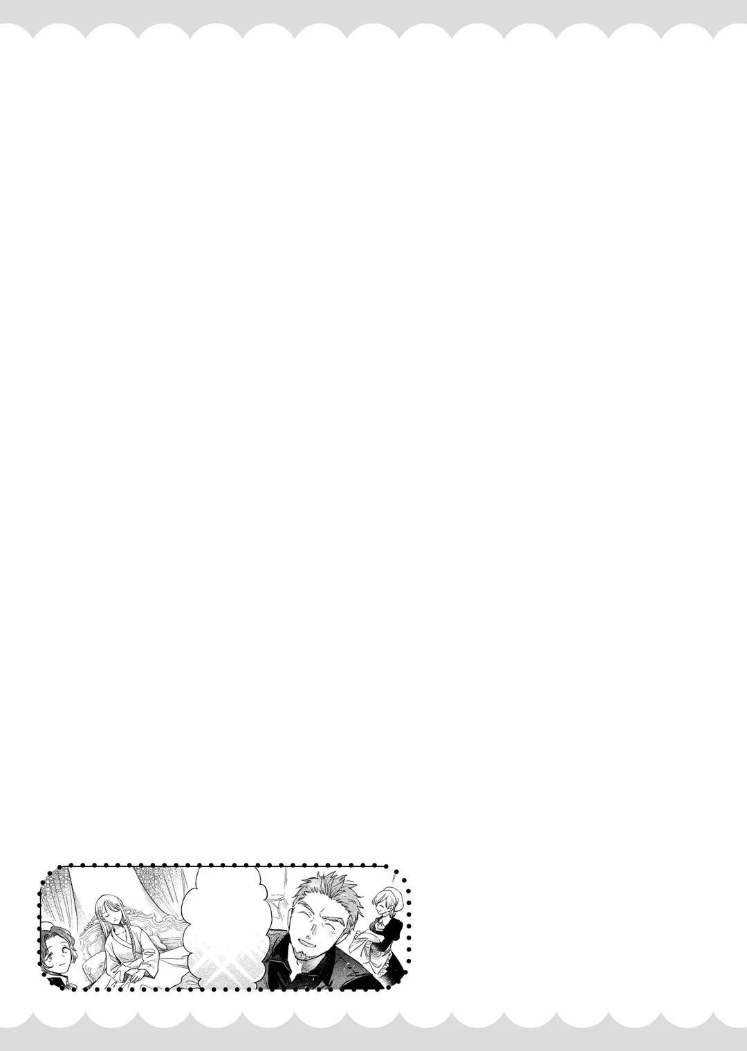 전생에 마술사단장이던 나, "당신을 사랑할 일 없다"고 말한 남편이, 예전 부하 (코믹스)