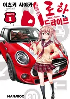 이로하드라이브