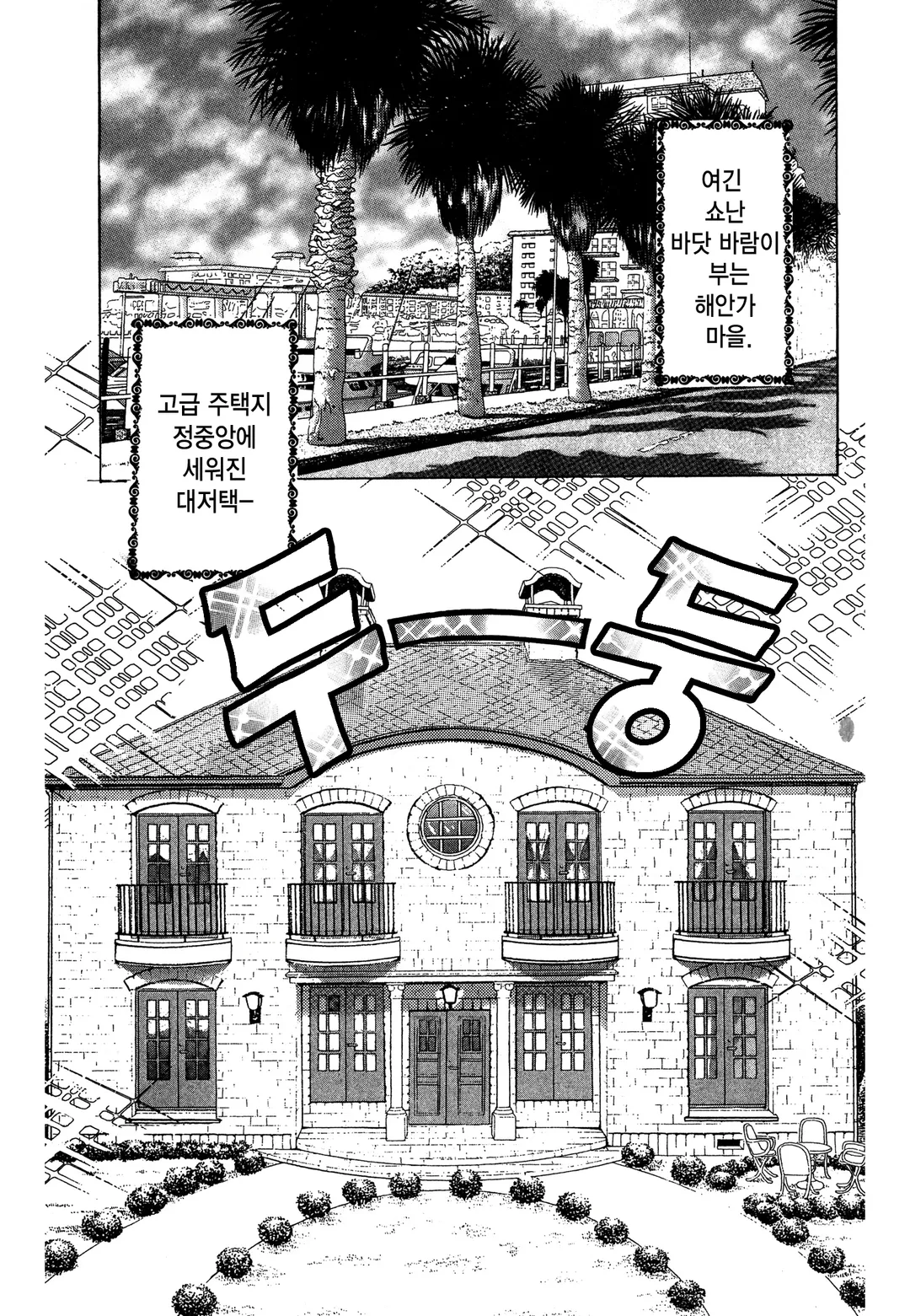 그 남자의 이중생활 ∞