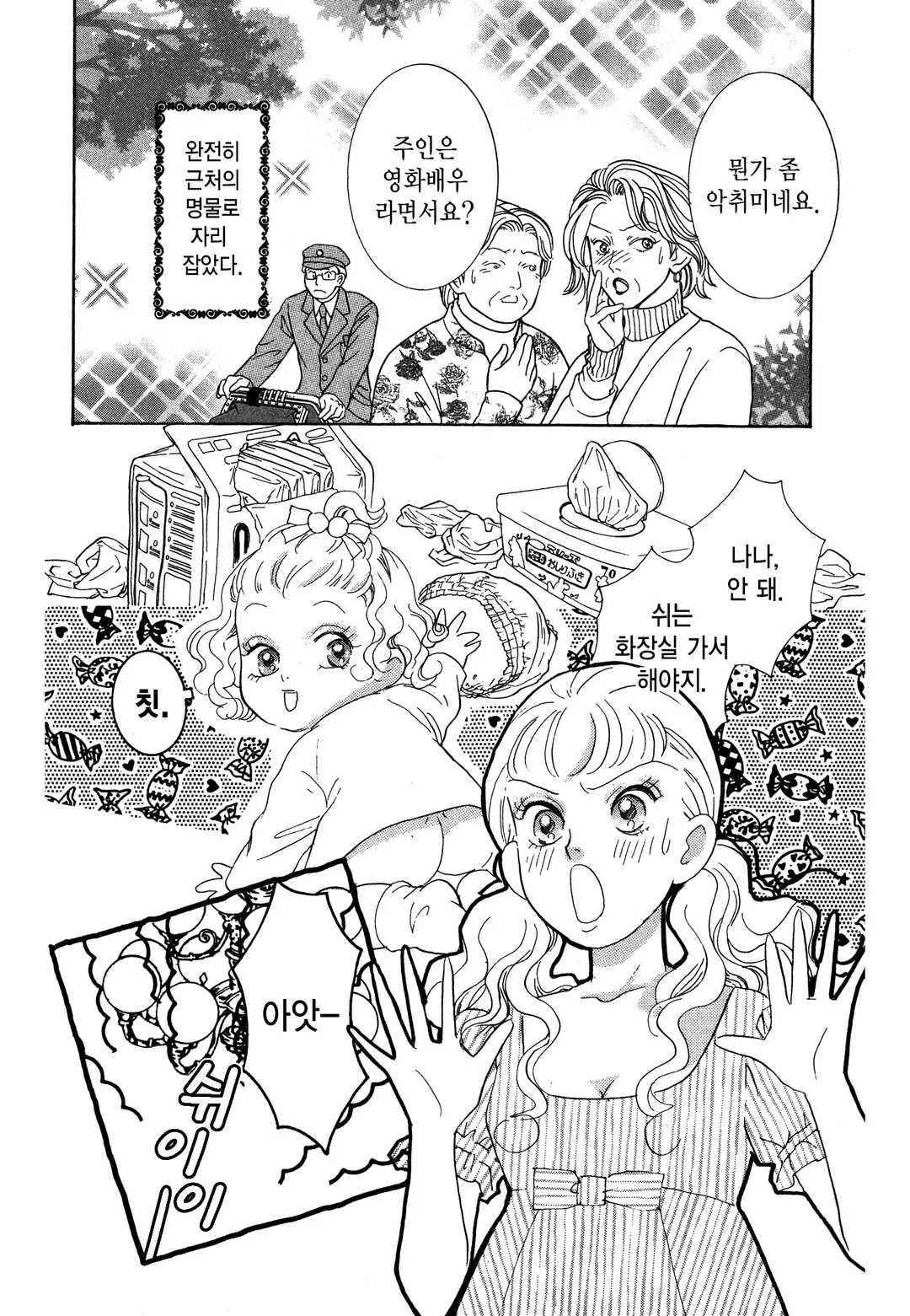 그 남자의 이중생활 ∞