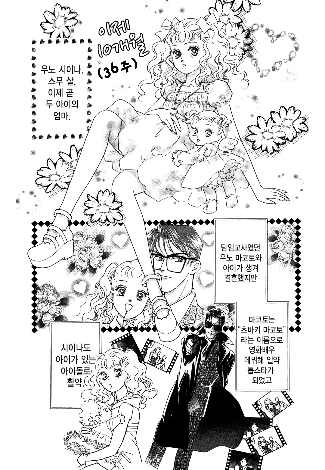 그 남자의 이중생활 ∞