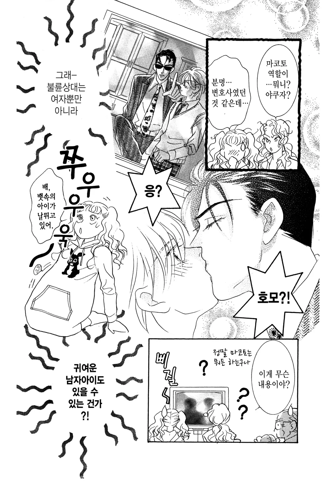 그 남자의 이중생활 ∞