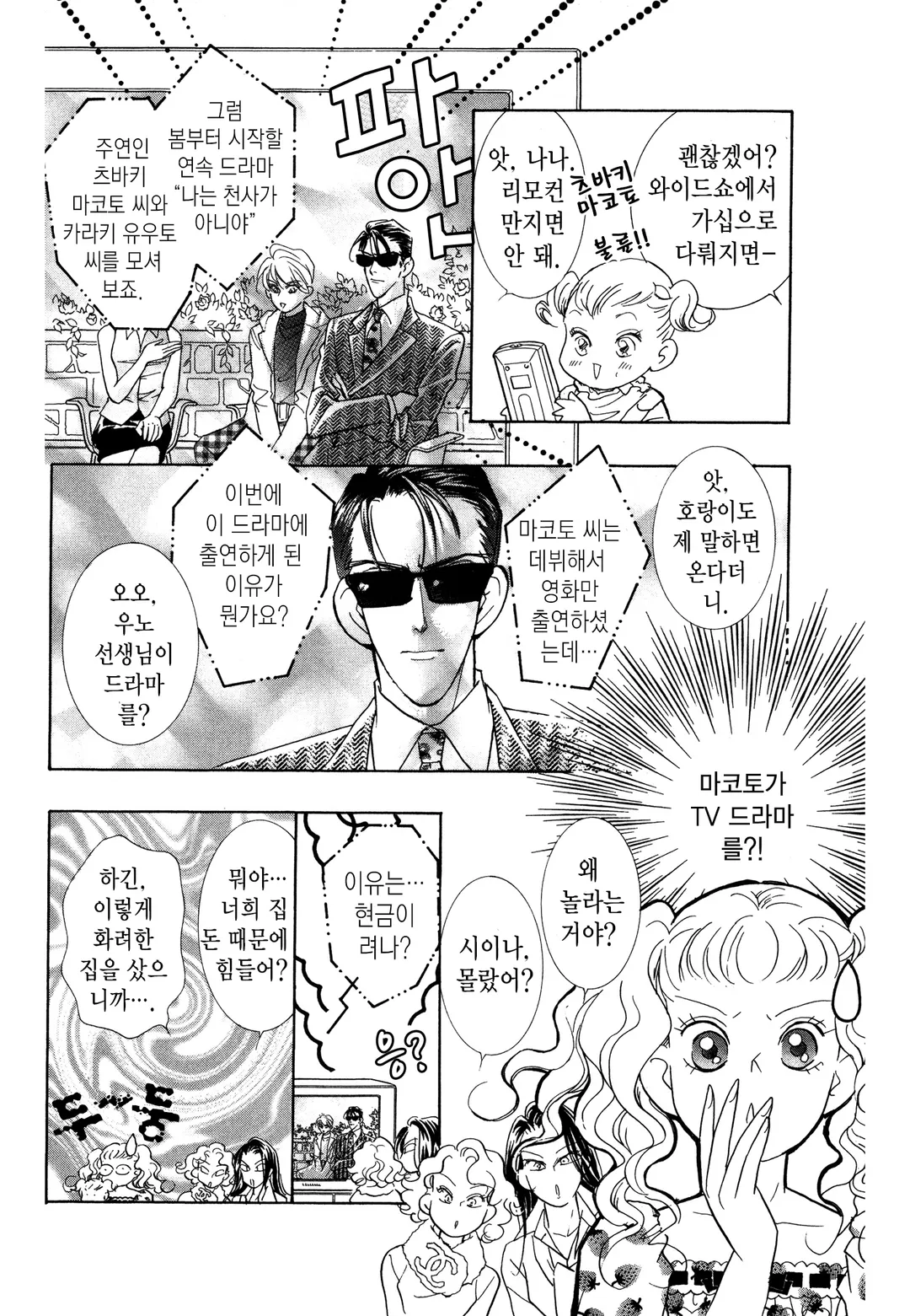 그 남자의 이중생활 ∞