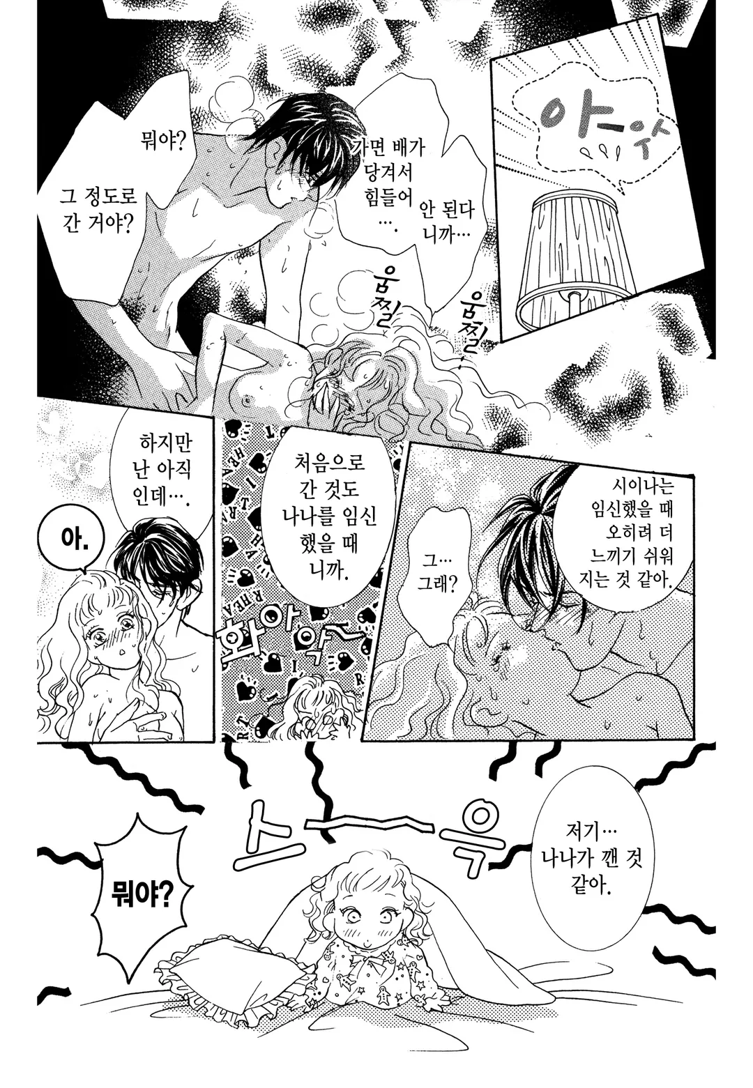 그 남자의 이중생활 ∞