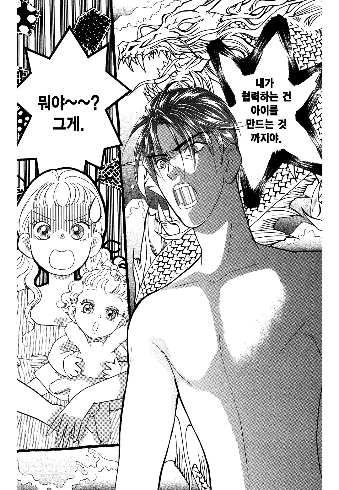 그 남자의 이중생활 ∞