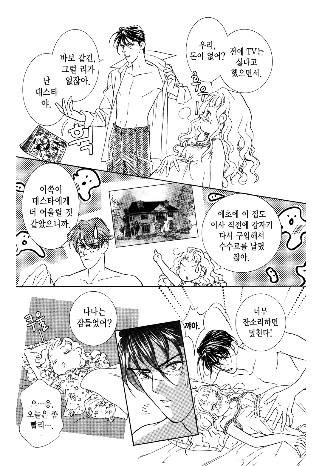 그 남자의 이중생활 ∞