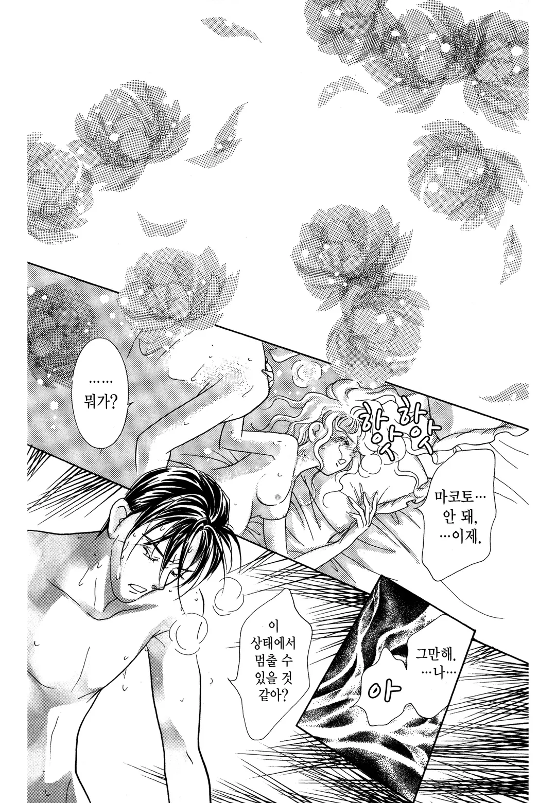 그 남자의 이중생활 ∞