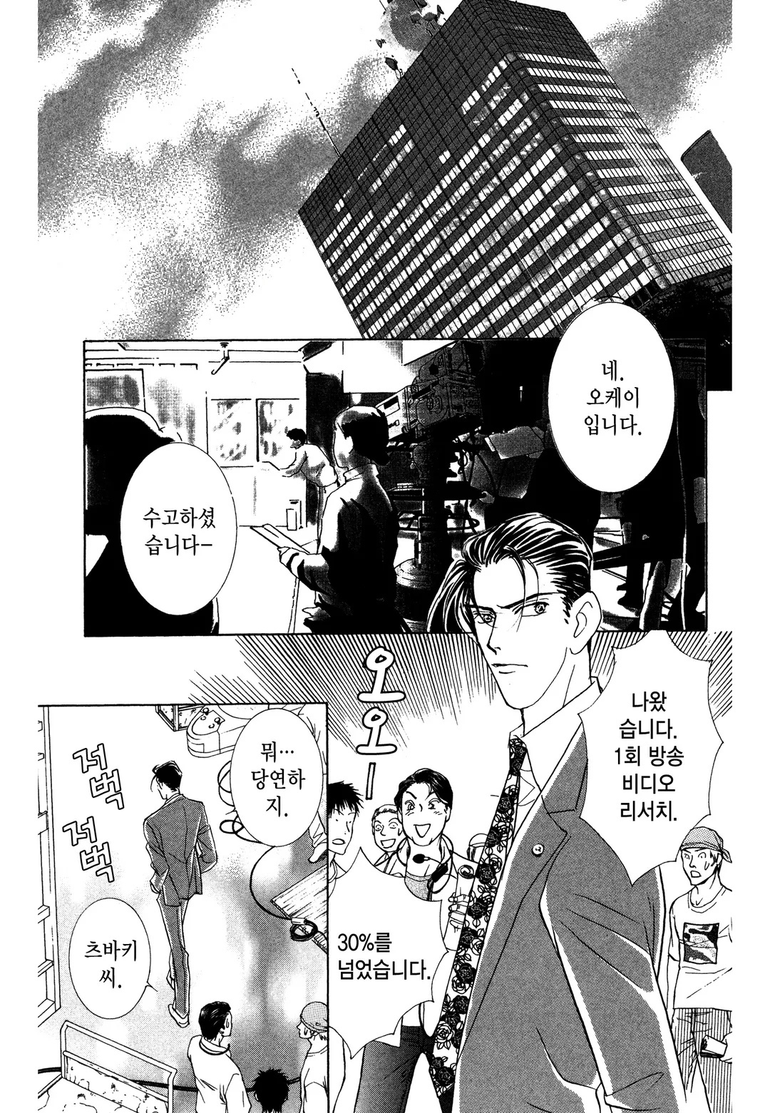 그 남자의 이중생활 ∞