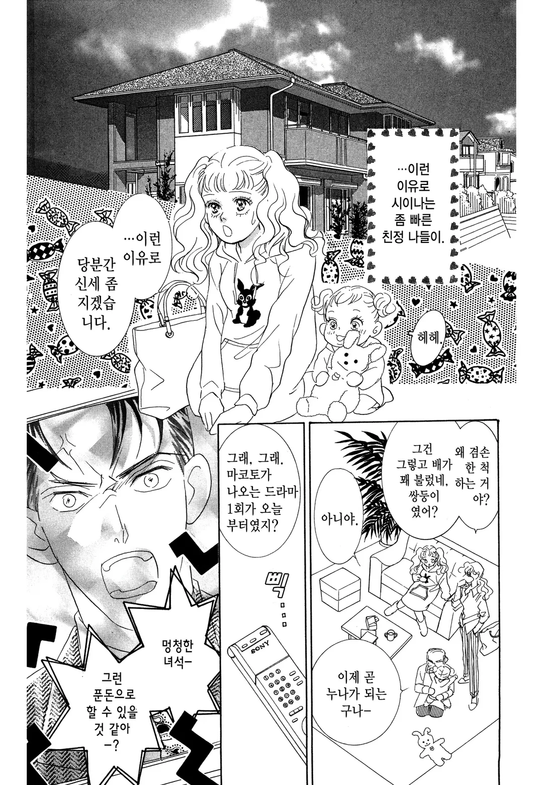 그 남자의 이중생활 ∞