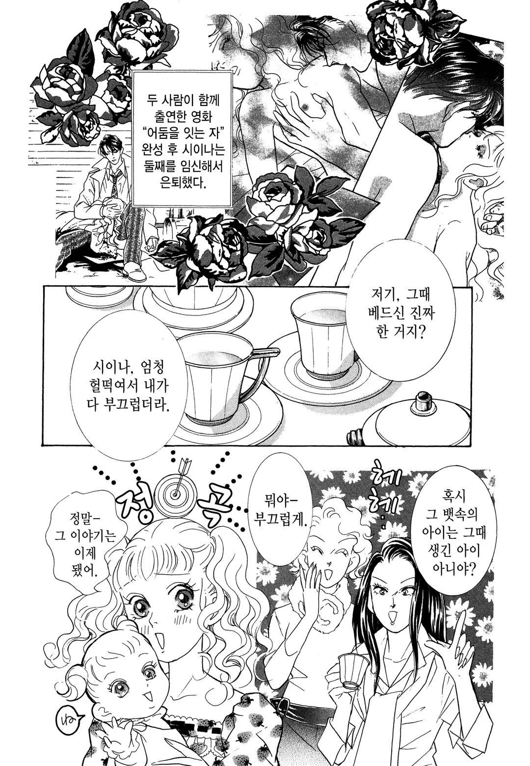 그 남자의 이중생활 ∞