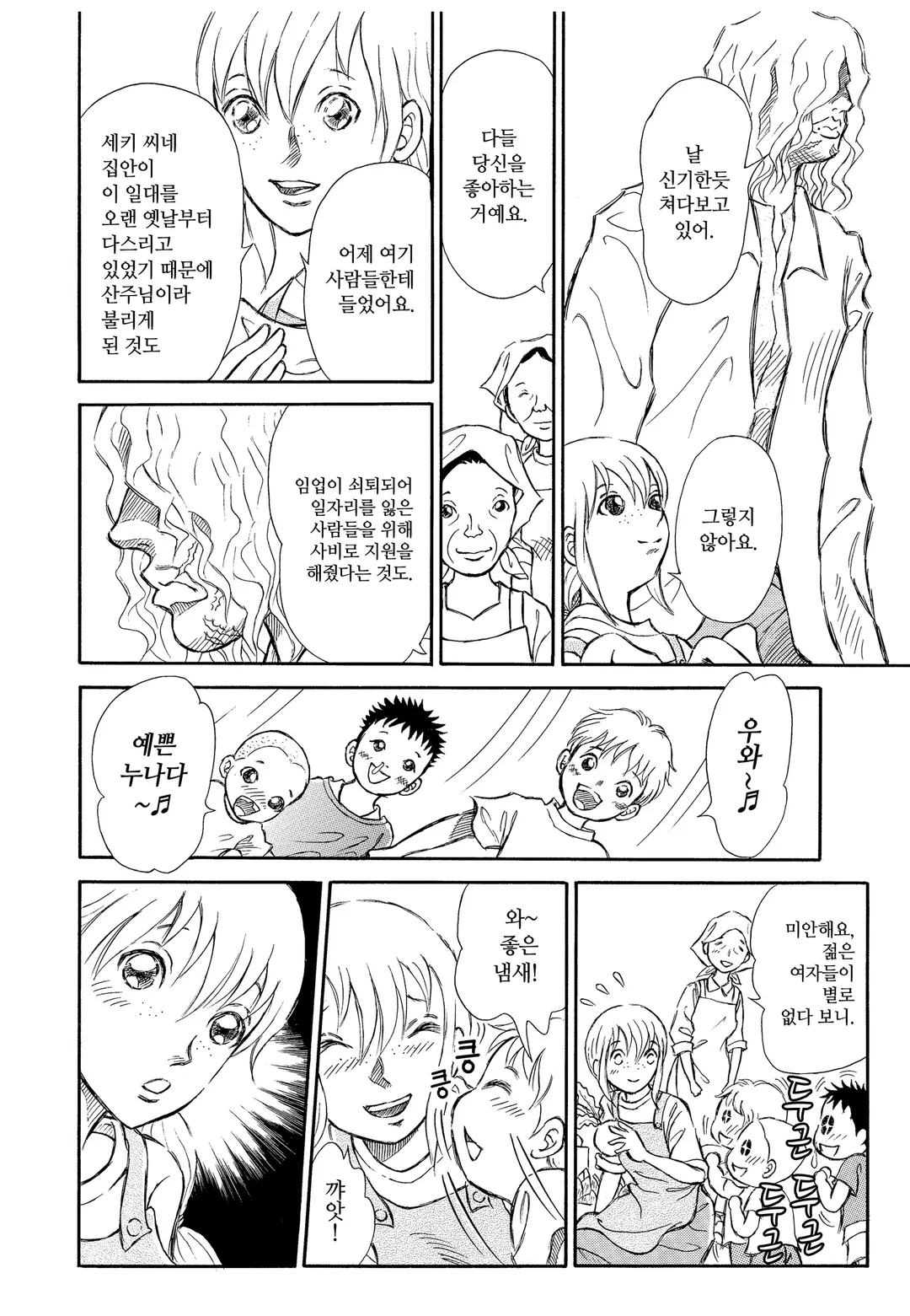 바보의 껍질 -치가야 편-