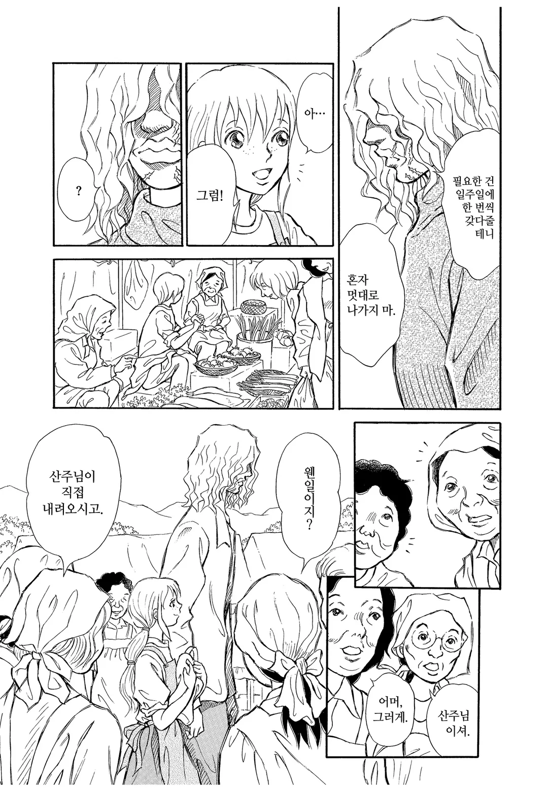 바보의 껍질 -치가야 편-