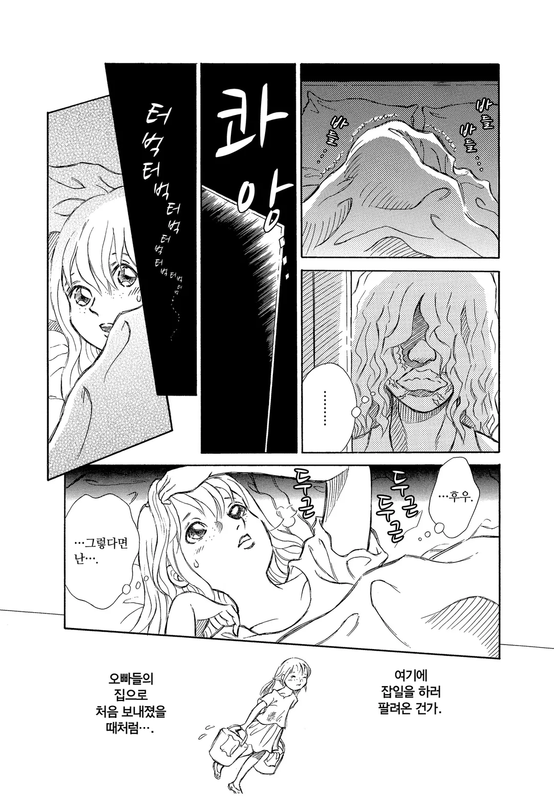 바보의 껍질 -치가야 편-