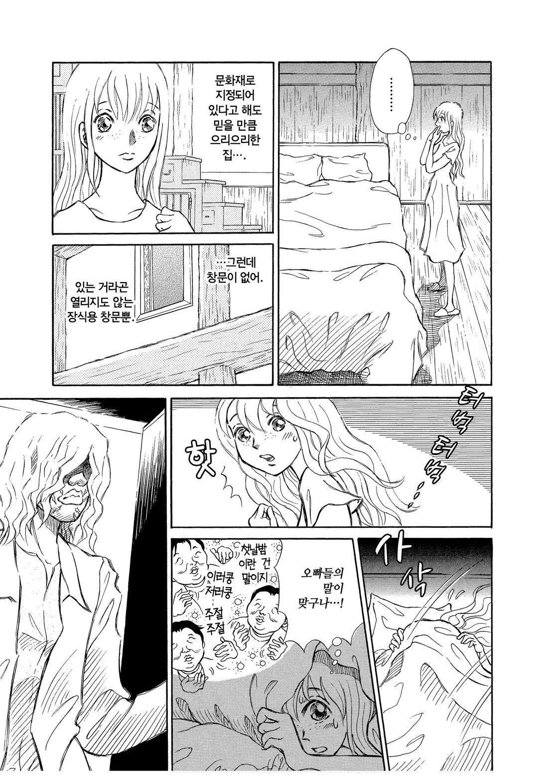 바보의 껍질 -치가야 편-