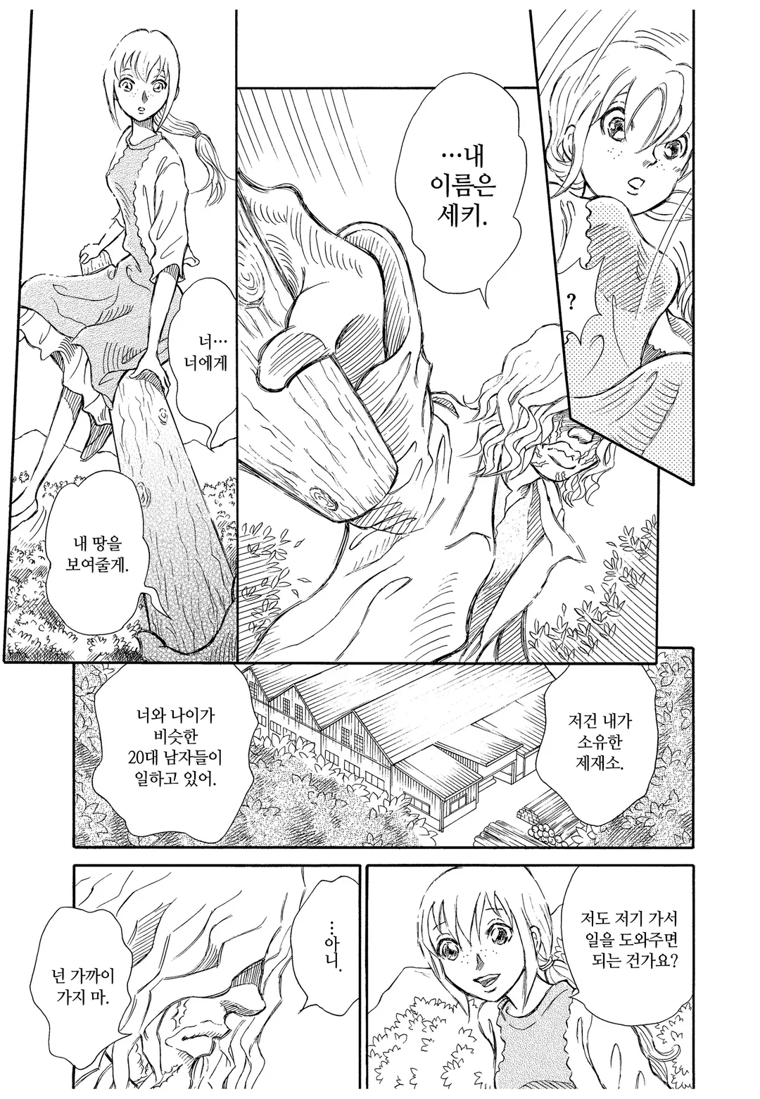 바보의 껍질 -치가야 편-