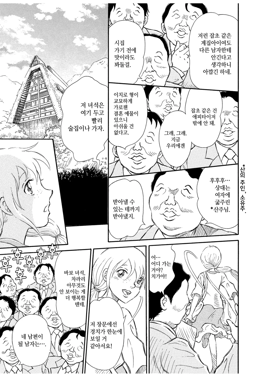 바보의 껍질 -치가야 편-