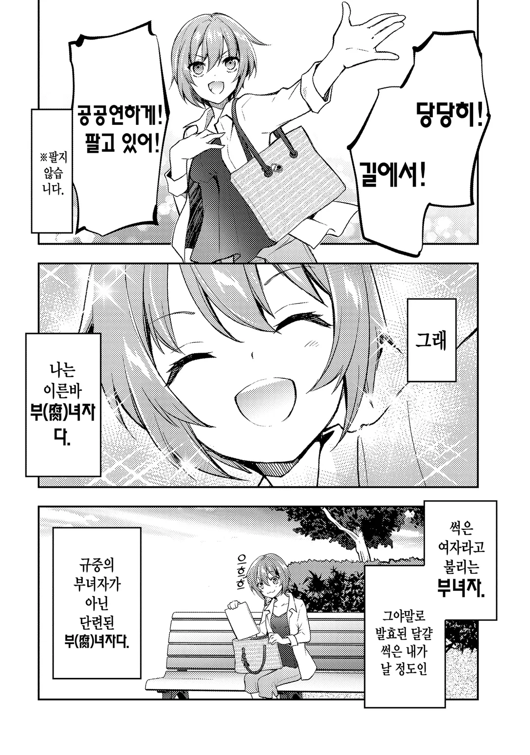 악역 부녀자 영애님이라고 부르세요!