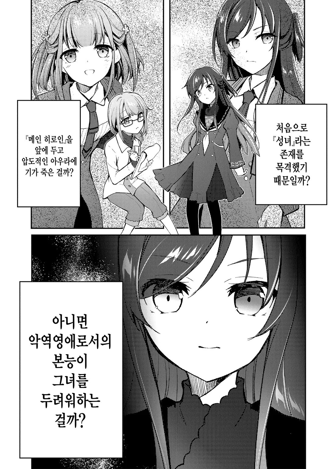 악역 부녀자 영애님이라고 부르세요!