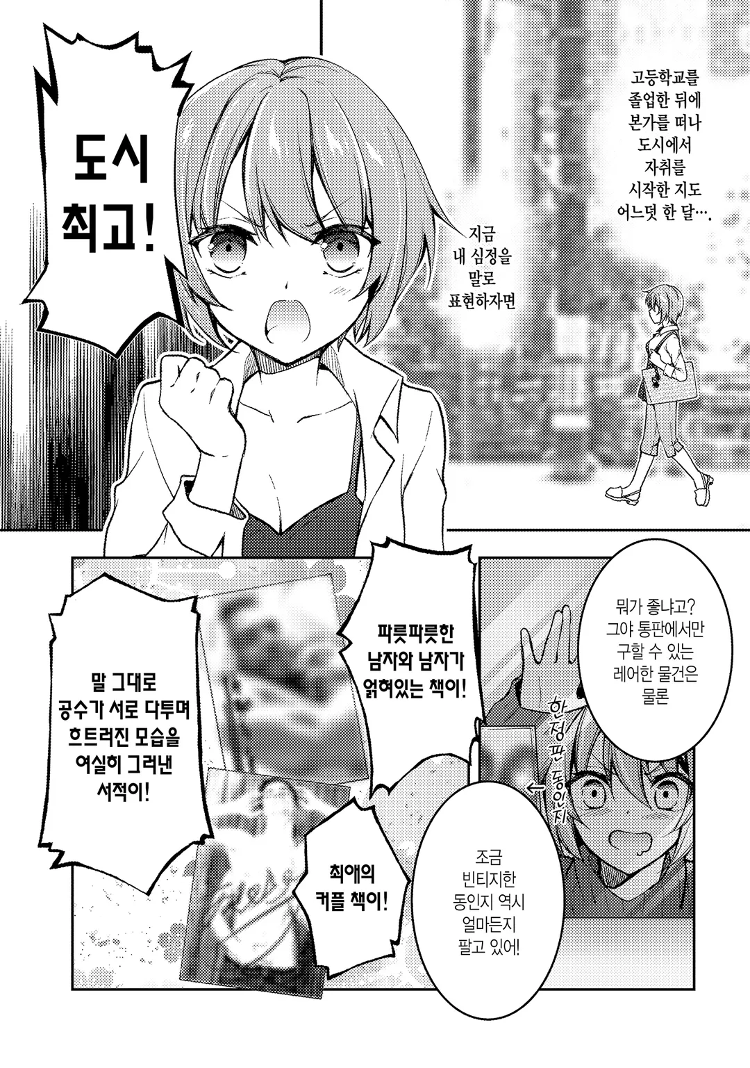 악역 부녀자 영애님이라고 부르세요!