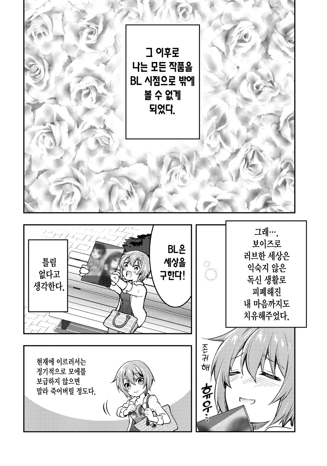 악역 부녀자 영애님이라고 부르세요!