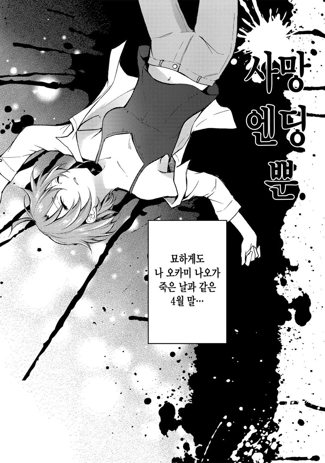 악역 부녀자 영애님이라고 부르세요!