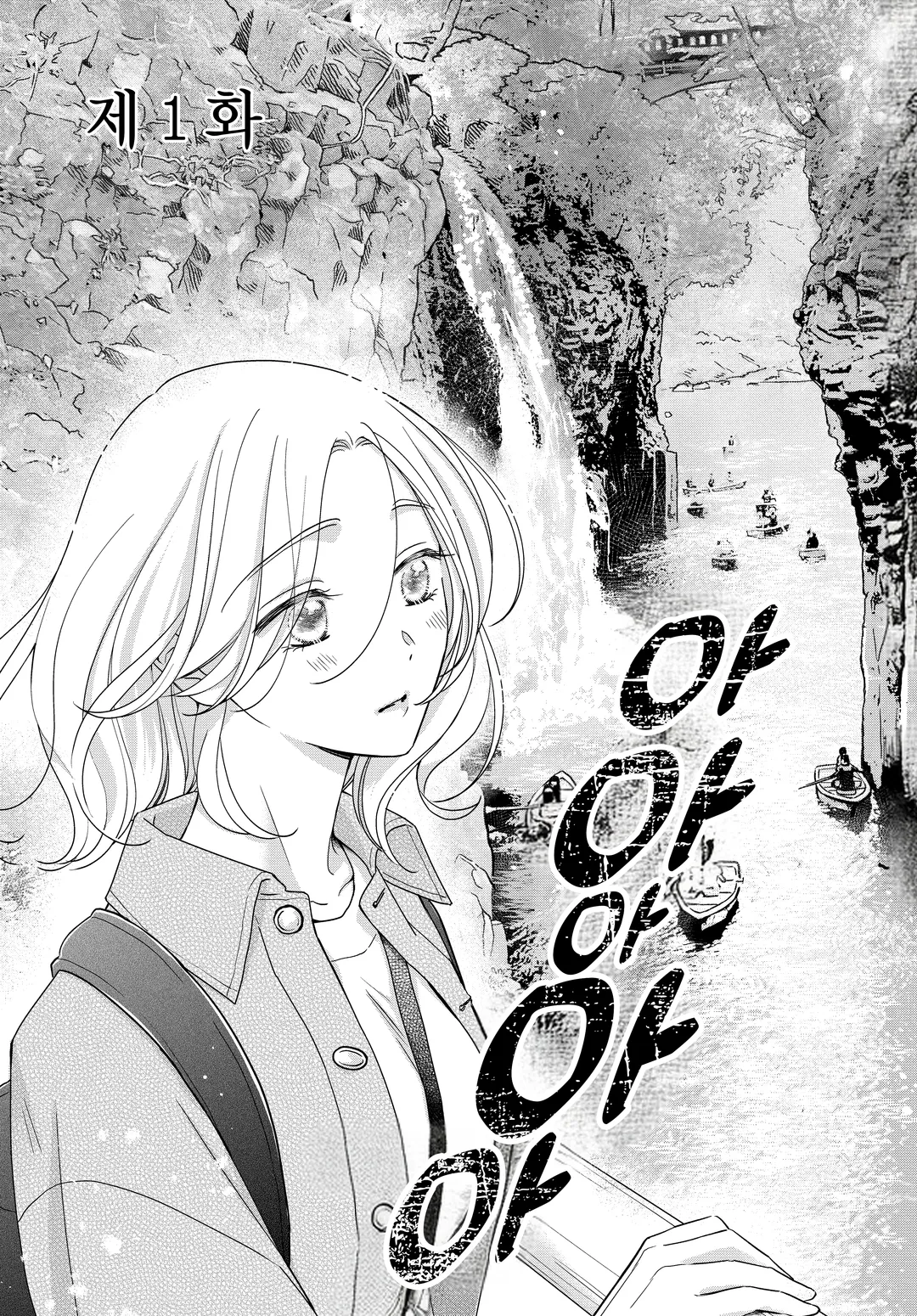 여행은 사랑스럽고 달콤한 것