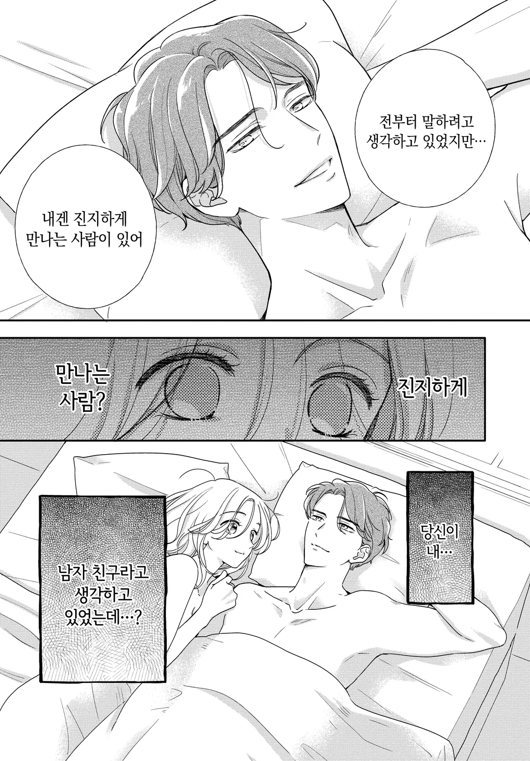 여행은 사랑스럽고 달콤한 것