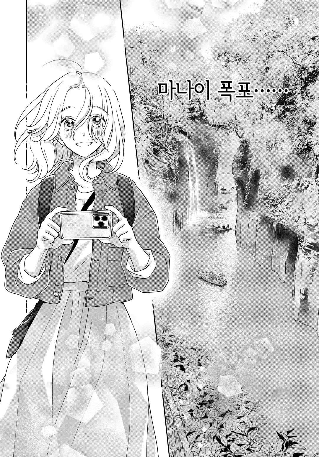 여행은 사랑스럽고 달콤한 것