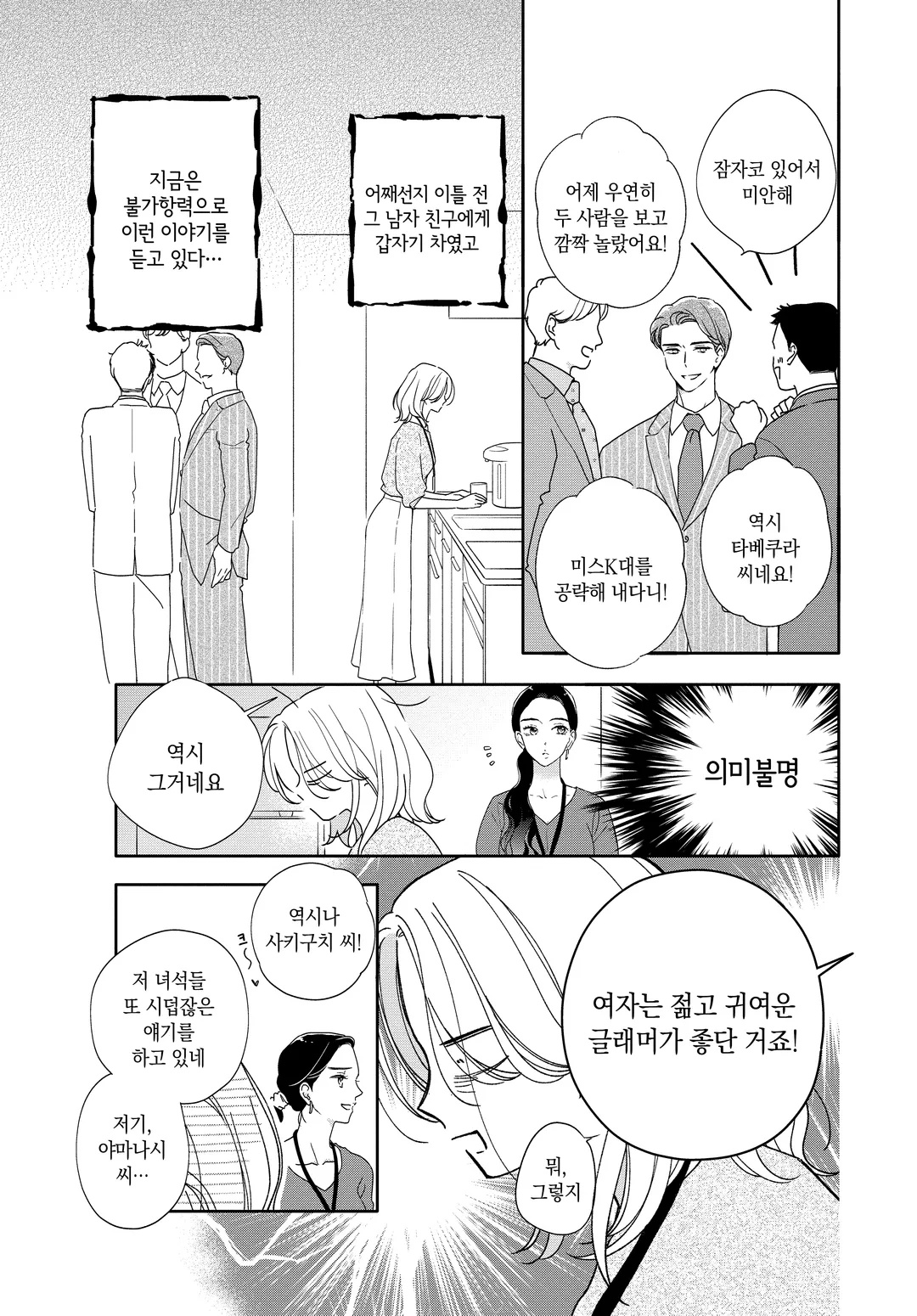 여행은 사랑스럽고 달콤한 것