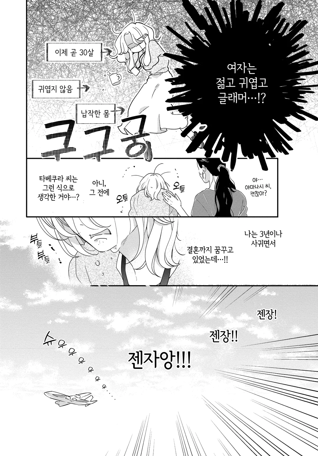 여행은 사랑스럽고 달콤한 것