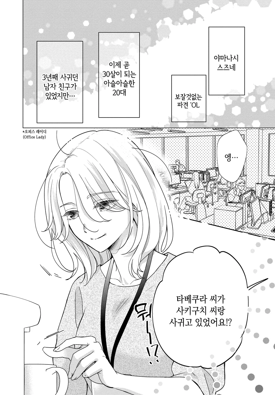 여행은 사랑스럽고 달콤한 것