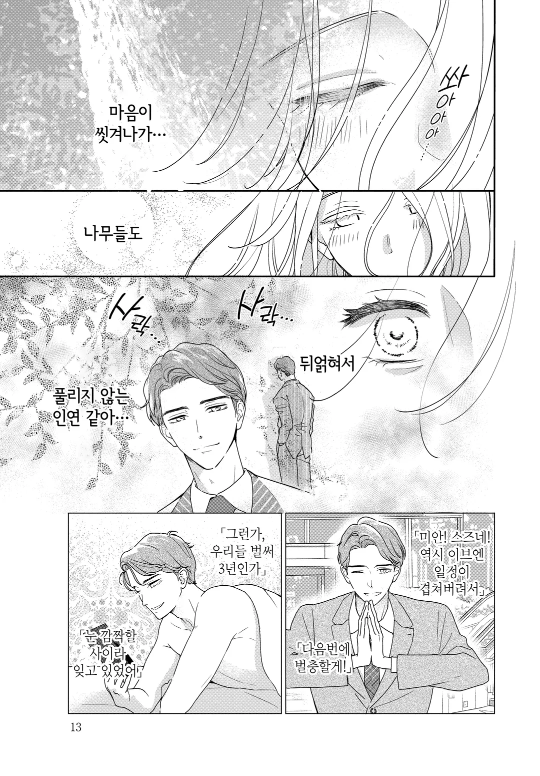 여행은 사랑스럽고 달콤한 것