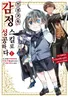 Series cover