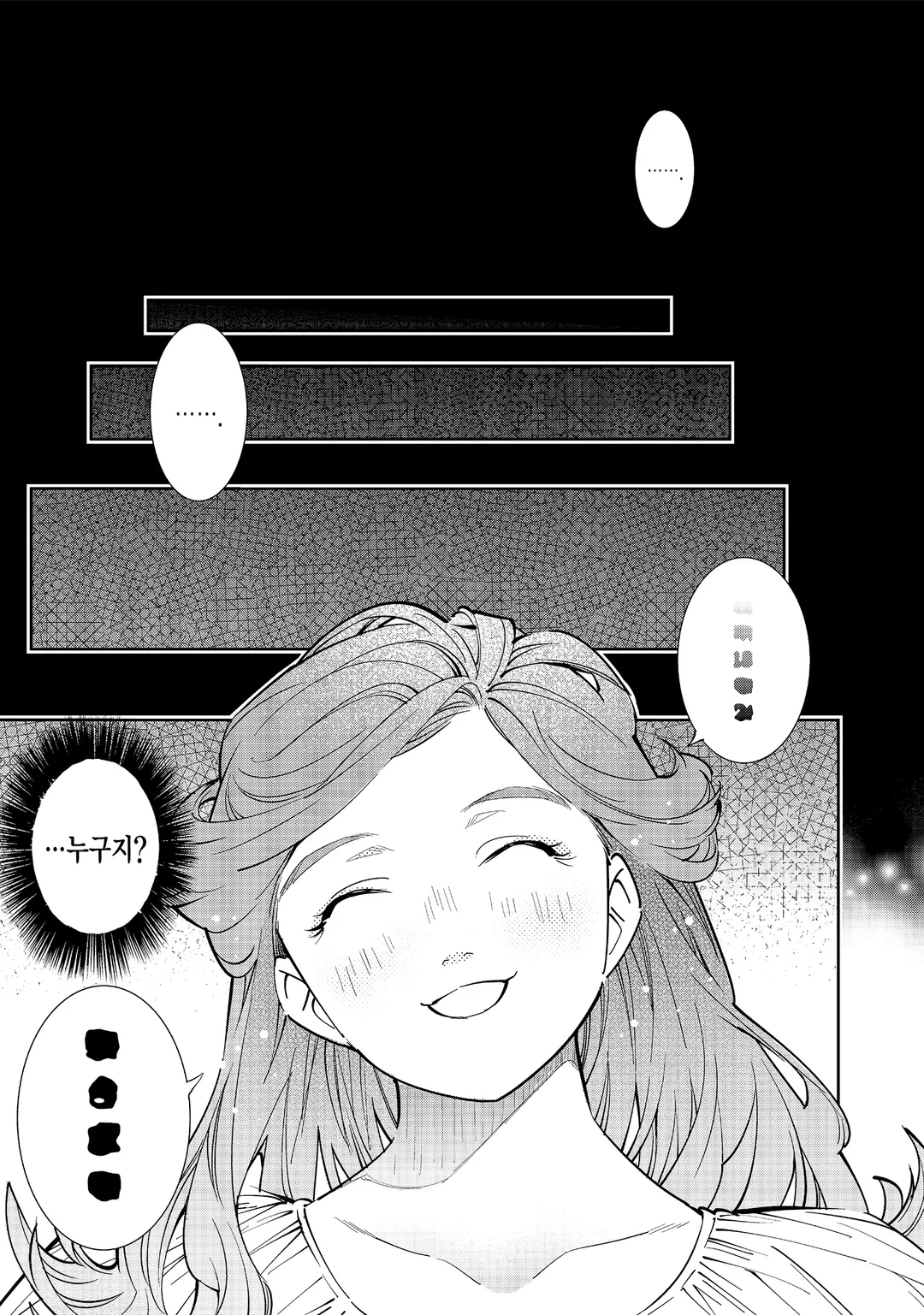 전생 귀족, 감정 스킬로 성공하다 ~약소 영지를 이어받았는데, 우수한 인재를 늘려나갔더니 최강 영지가 되었다~