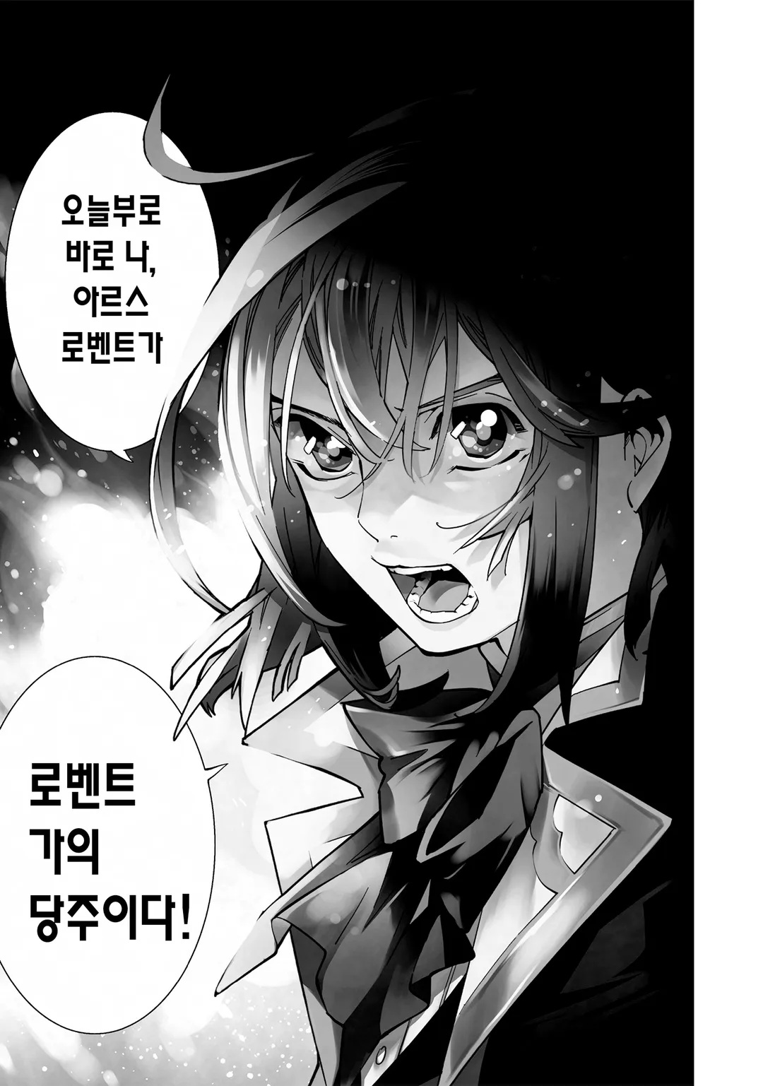 전생 귀족, 감정 스킬로 성공하다 ~약소 영지를 이어받았는데, 우수한 인재를 늘려나갔더니 최강 영지가 되었다~