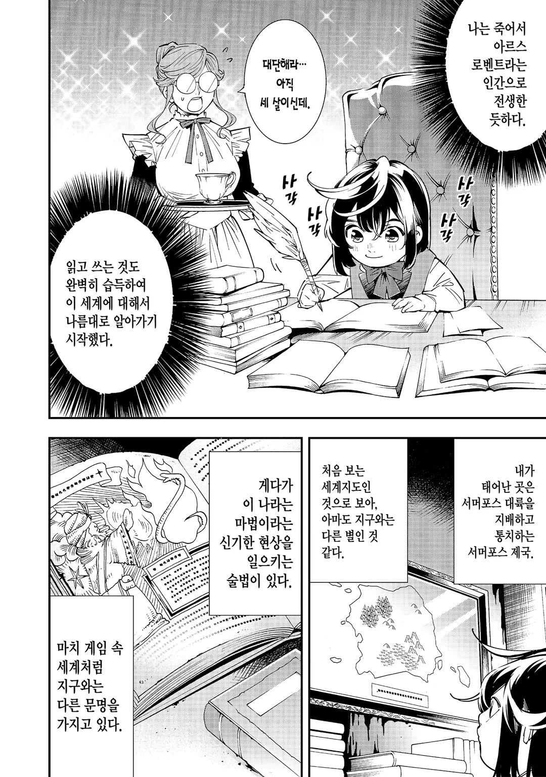 전생 귀족, 감정 스킬로 성공하다 ~약소 영지를 이어받았는데, 우수한 인재를 늘려나갔더니 최강 영지가 되었다~