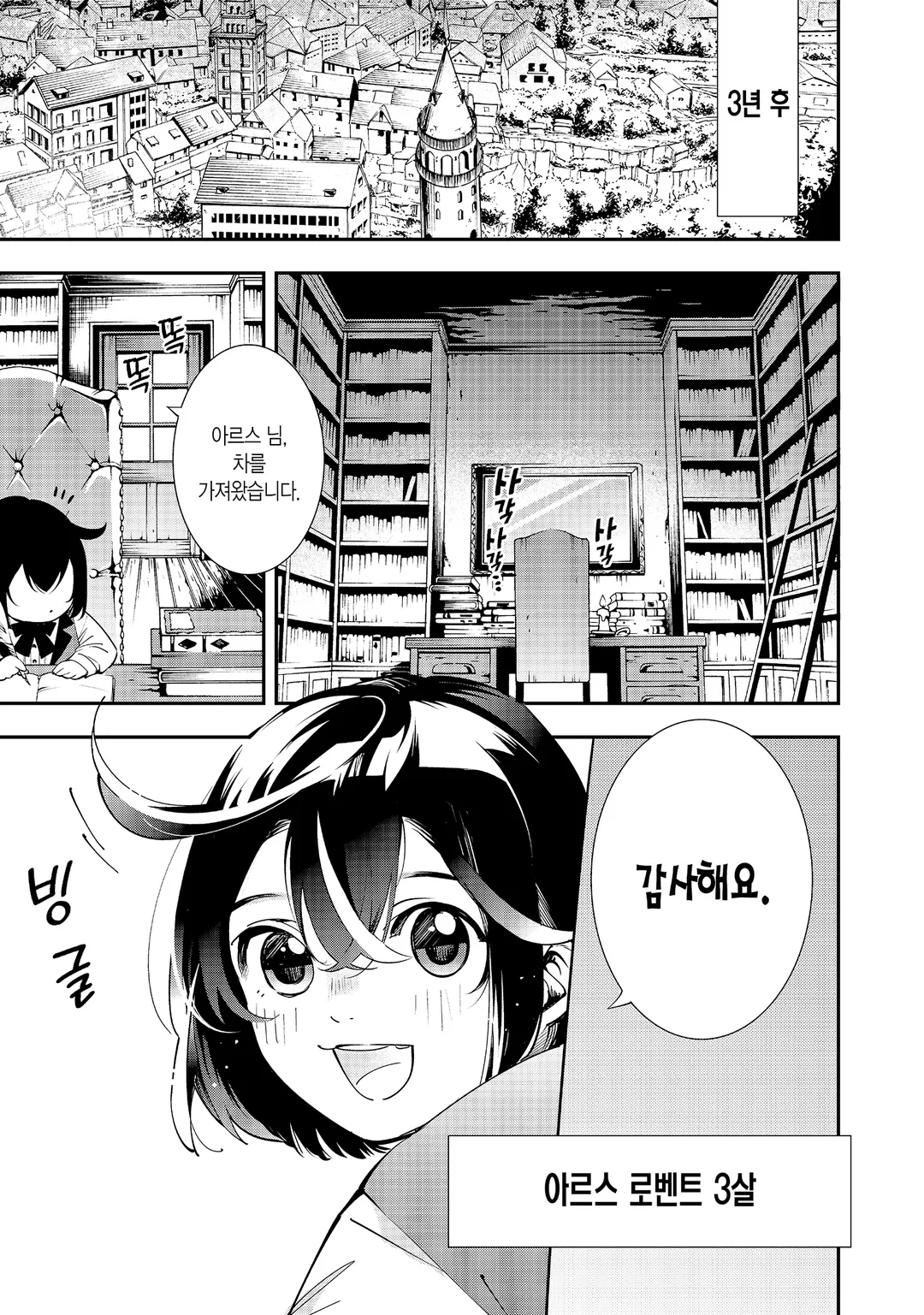 전생 귀족, 감정 스킬로 성공하다 ~약소 영지를 이어받았는데, 우수한 인재를 늘려나갔더니 최강 영지가 되었다~