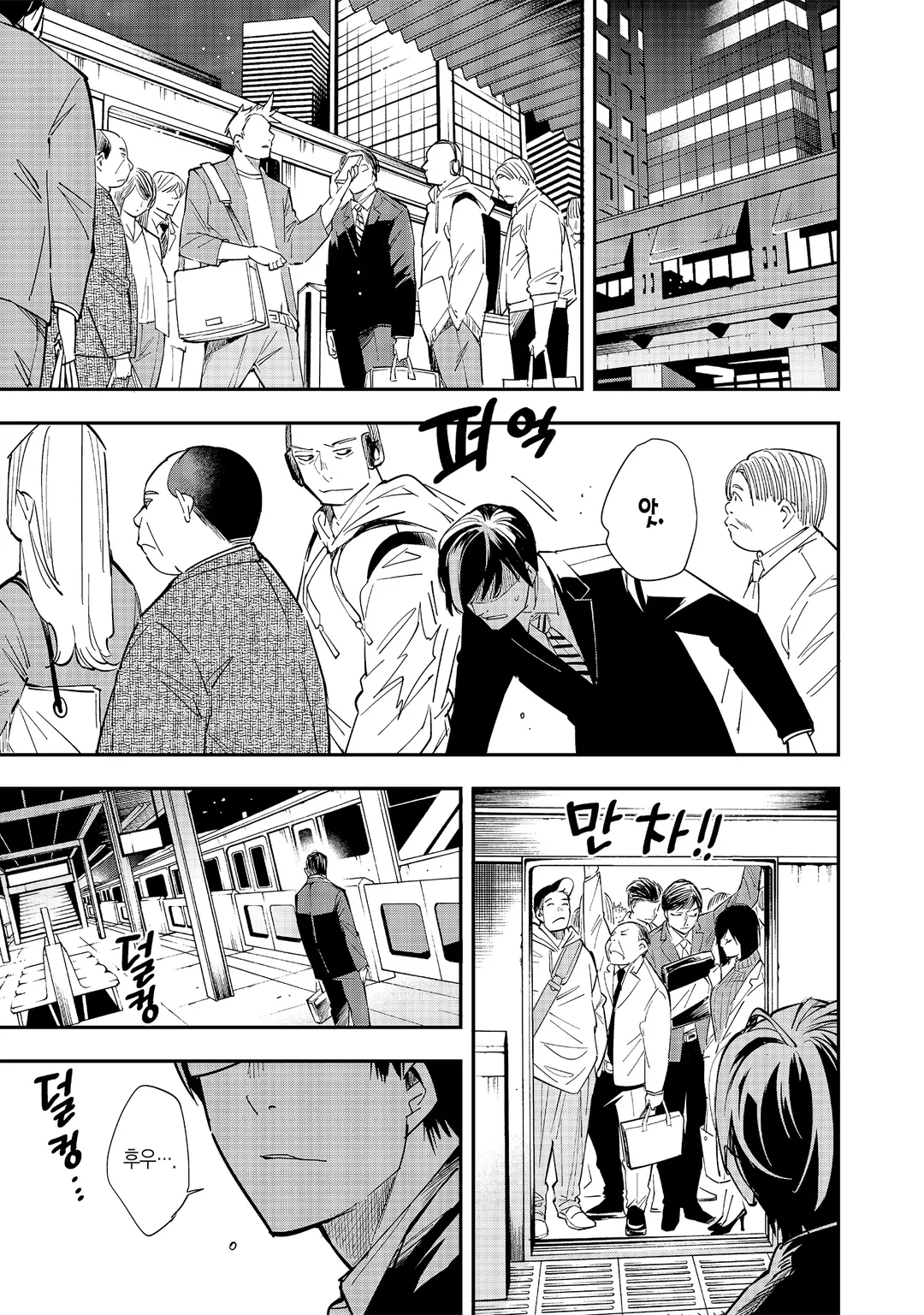 전생 귀족, 감정 스킬로 성공하다 ~약소 영지를 이어받았는데, 우수한 인재를 늘려나갔더니 최강 영지가 되었다~