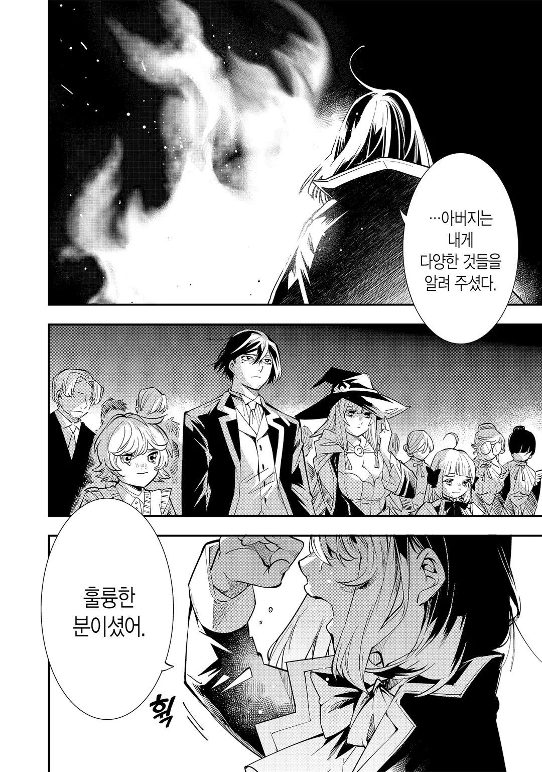 전생 귀족, 감정 스킬로 성공하다 ~약소 영지를 이어받았는데, 우수한 인재를 늘려나갔더니 최강 영지가 되었다~