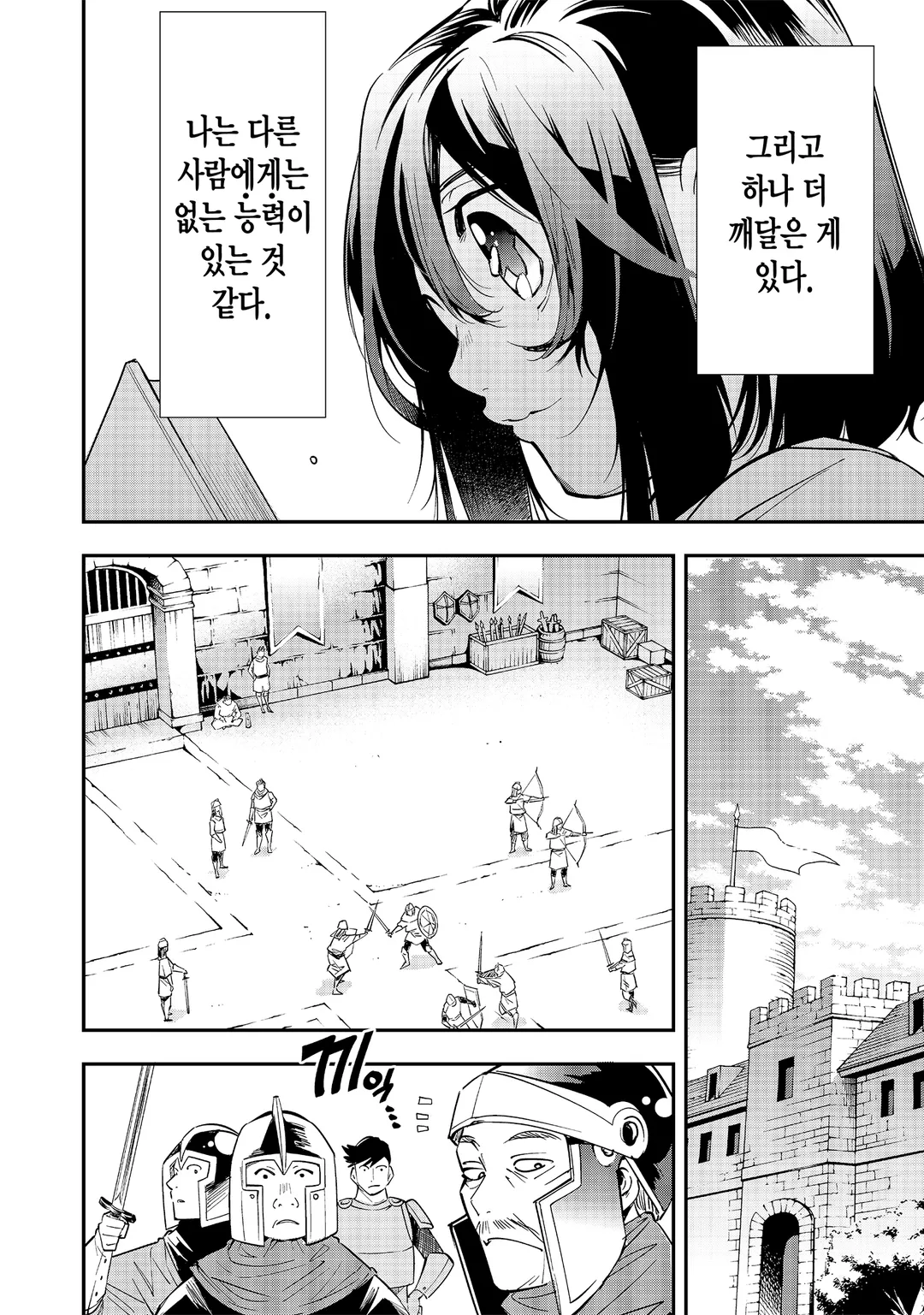 전생 귀족, 감정 스킬로 성공하다 ~약소 영지를 이어받았는데, 우수한 인재를 늘려나갔더니 최강 영지가 되었다~