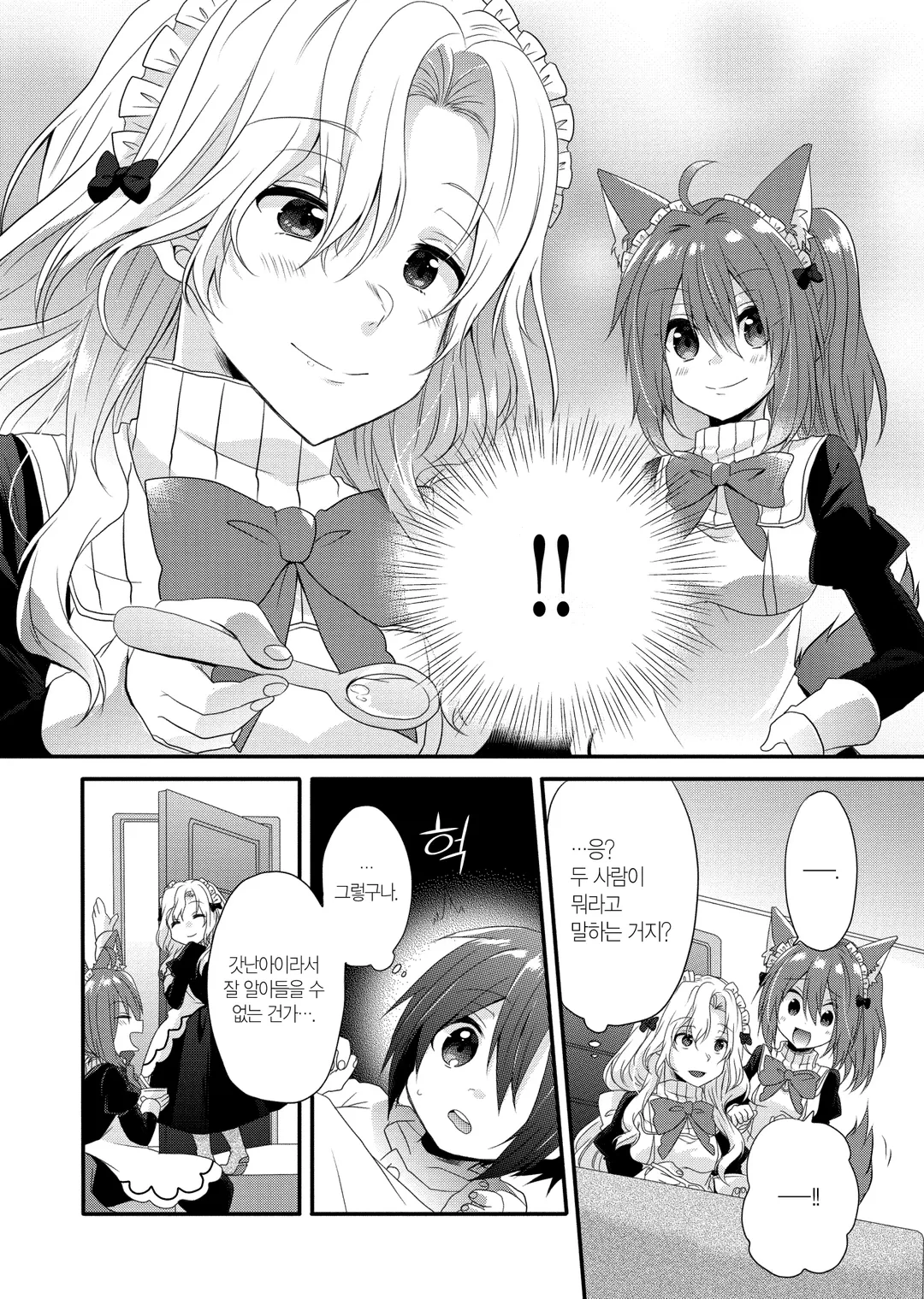 월드 티처 (코믹스)