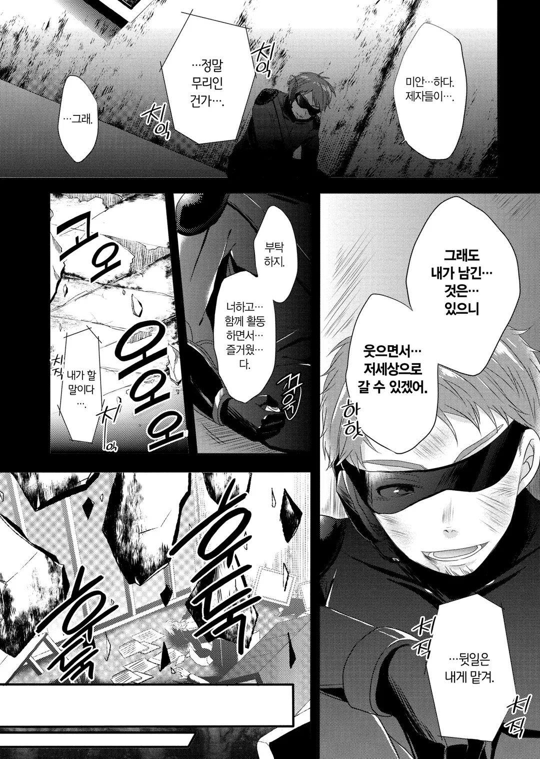 월드 티처 (코믹스)