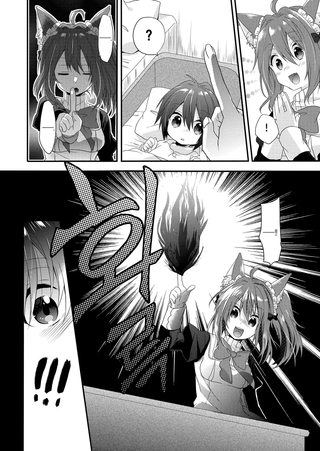 월드 티처 (코믹스)