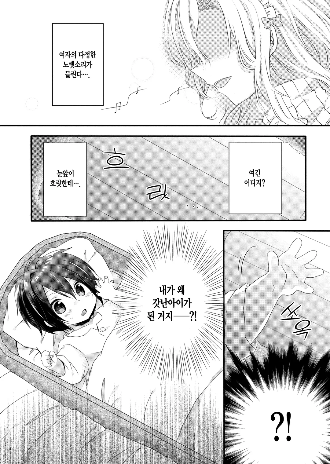 월드 티처 (코믹스)