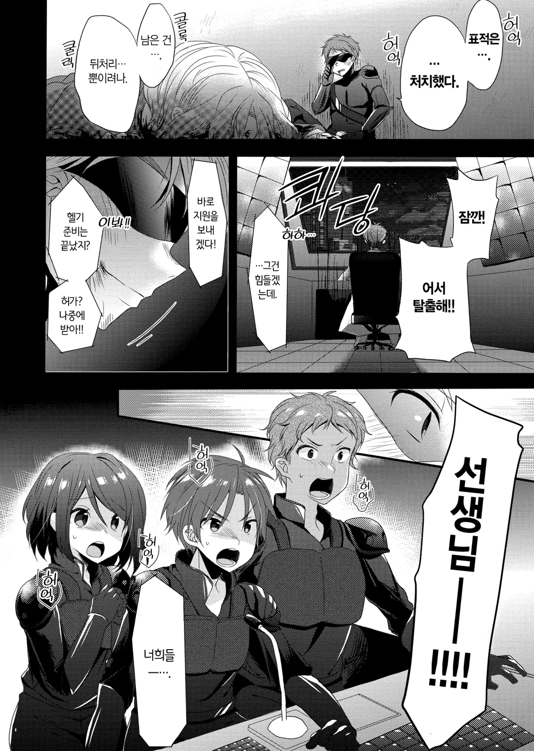 월드 티처 (코믹스)