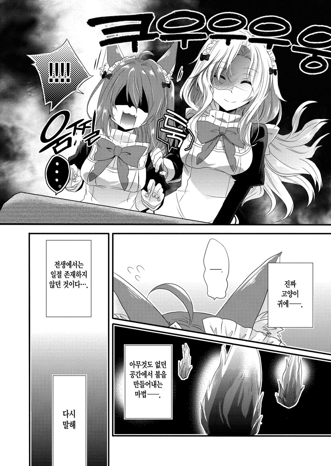 월드 티처 (코믹스)