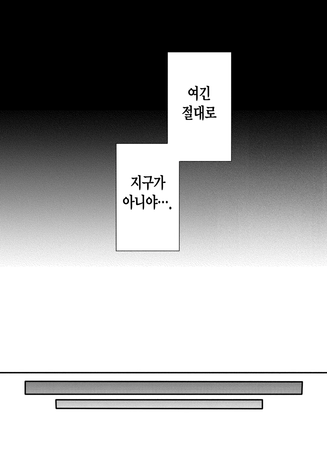 월드 티처 (코믹스)